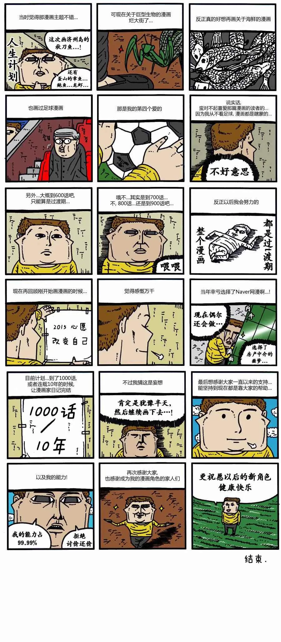 第96话 第14页