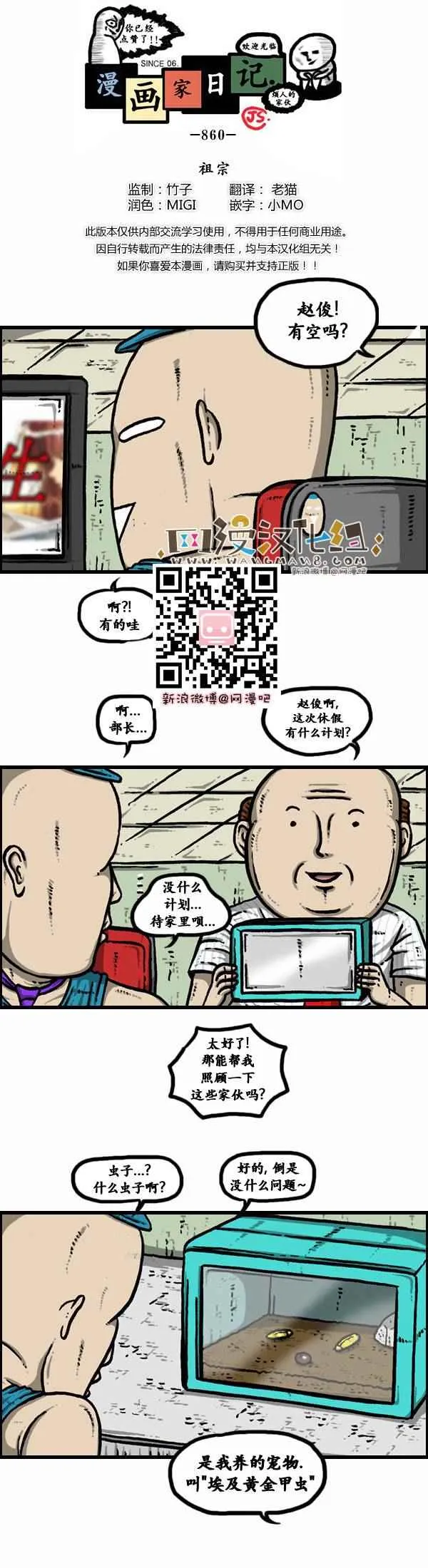第97话 第1页