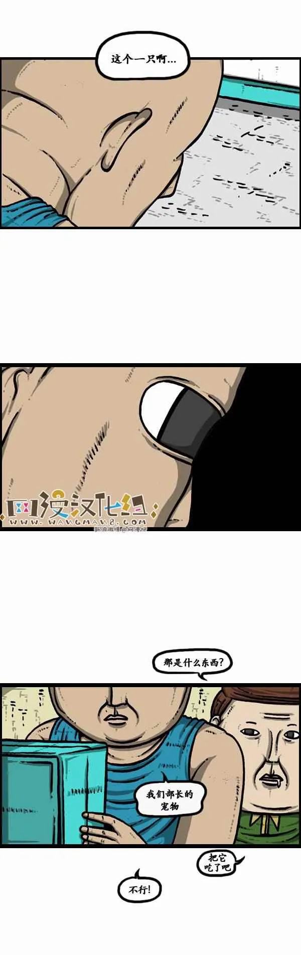 第97话 第2页