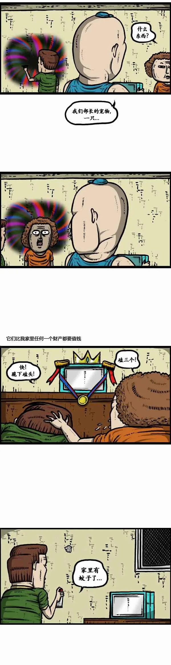 第97话 第4页