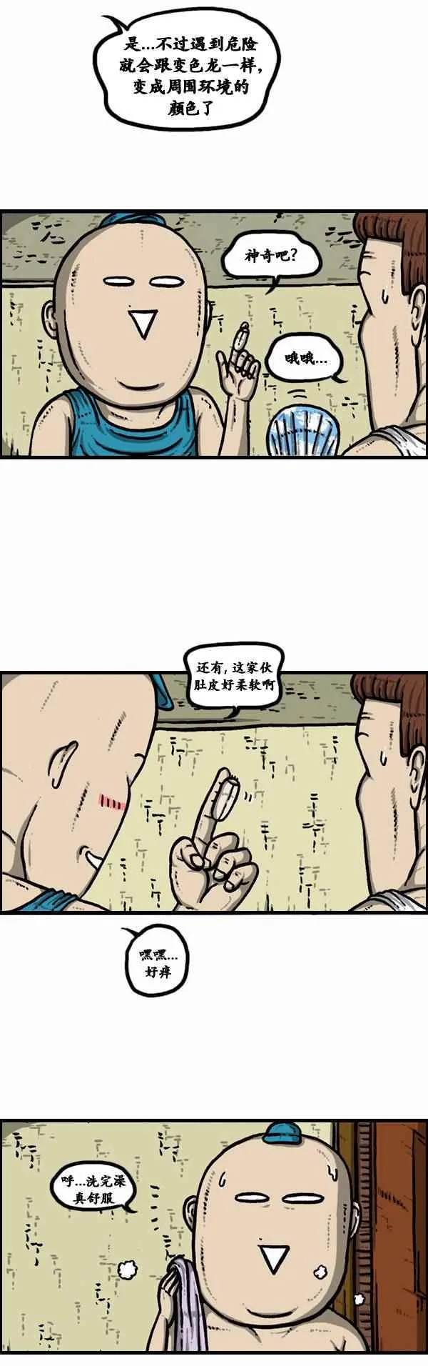 第97话 第6页
