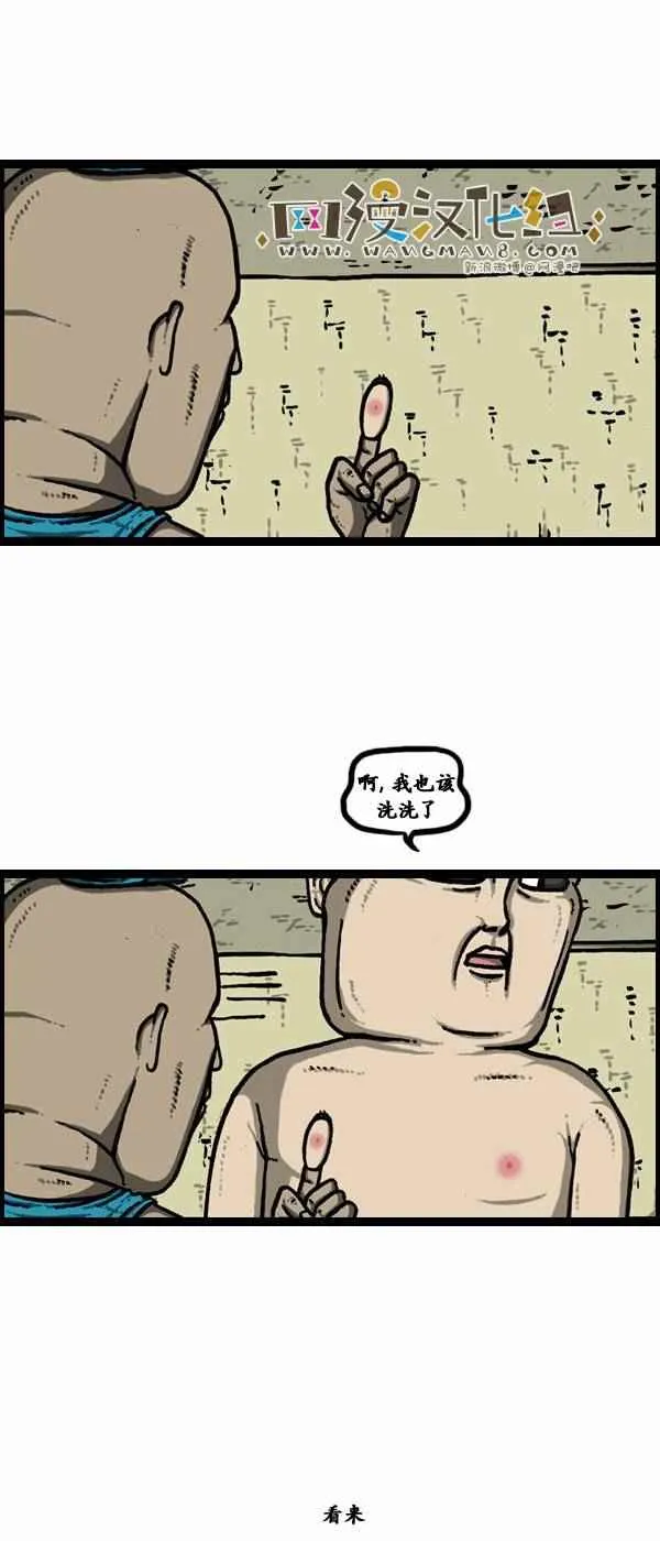 第97话 第8页