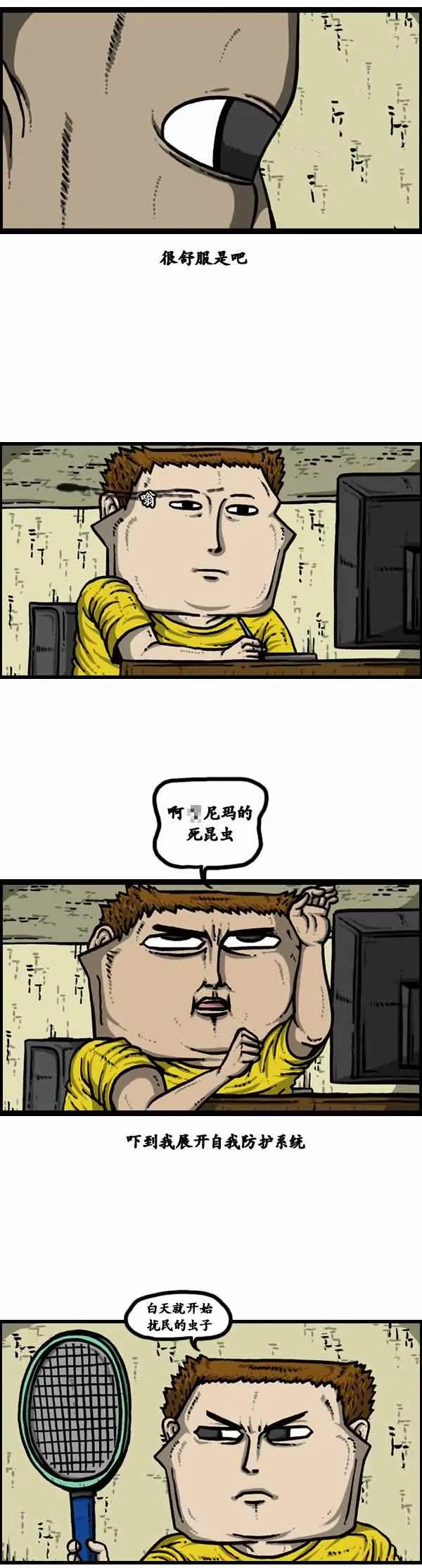 第97话 第9页