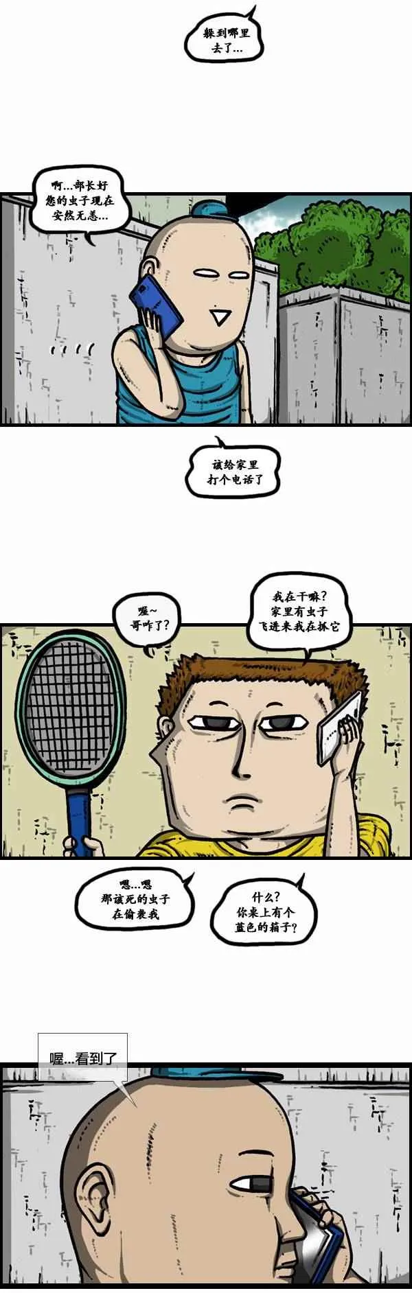 第97话 第10页