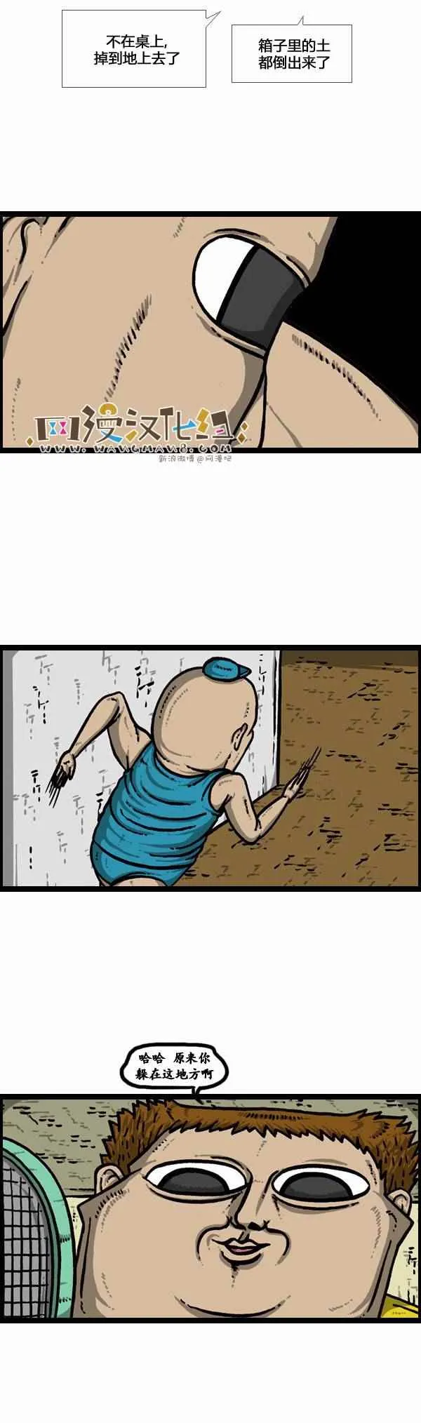 第97话 第11页