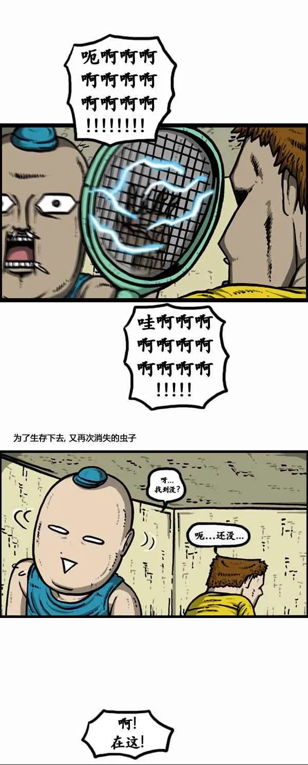 第97话 第13页