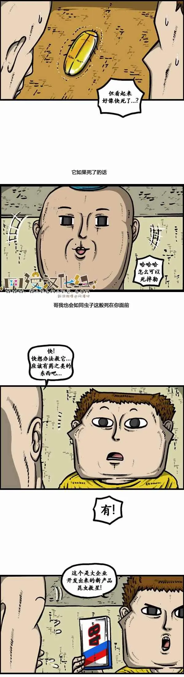 第97话 第14页