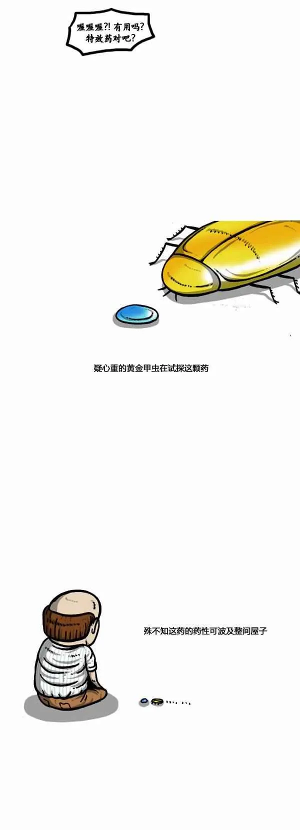 第97话 第15页