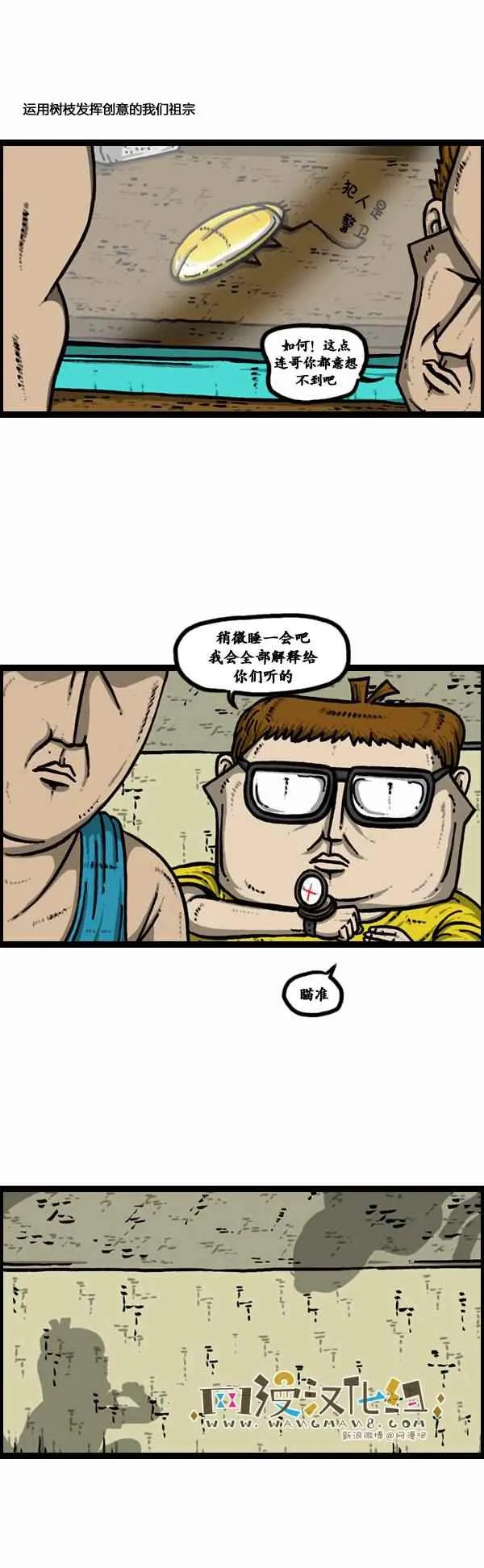第97话 第17页