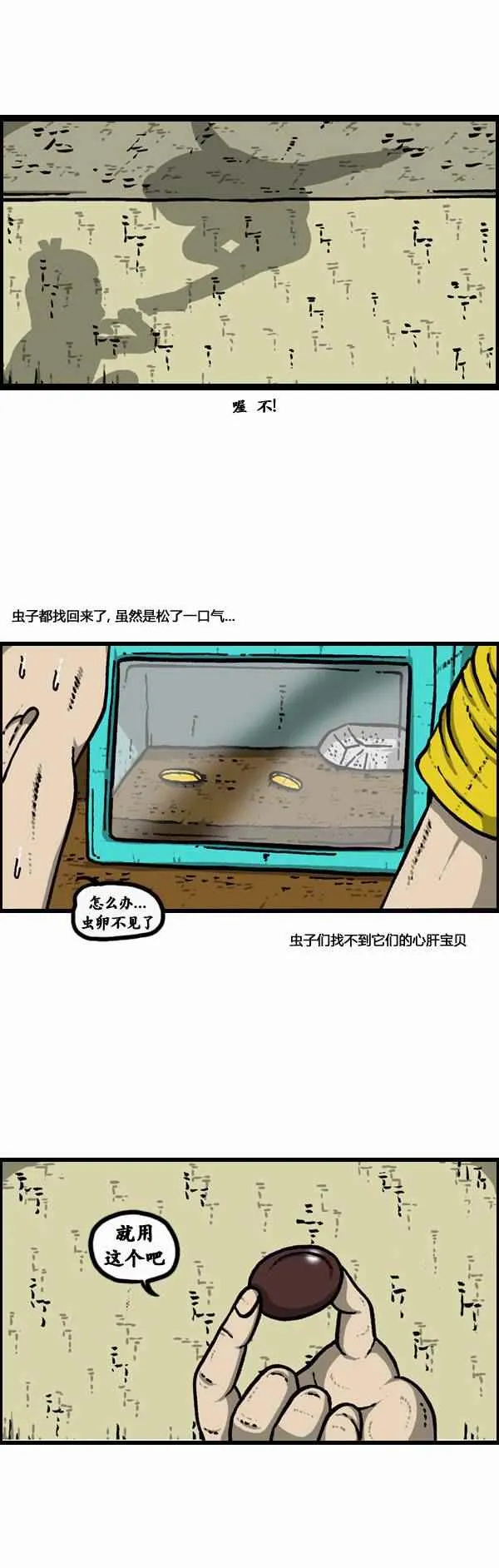 第97话 第18页