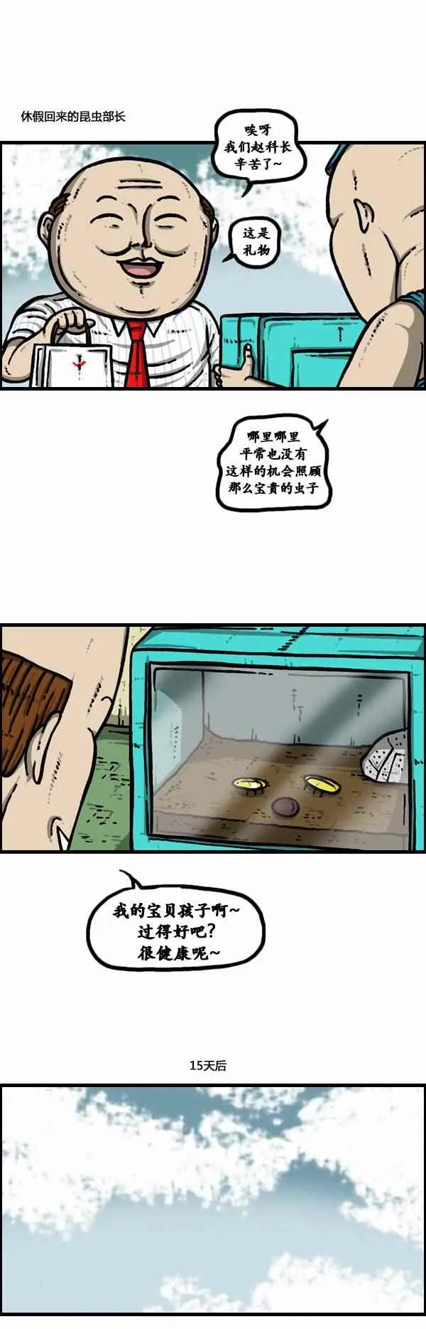 第97话 第19页