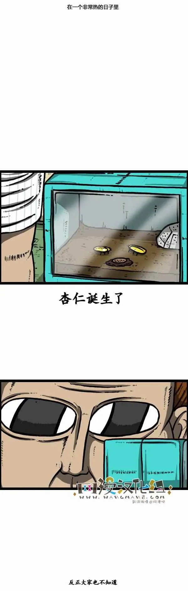 第97话 第20页