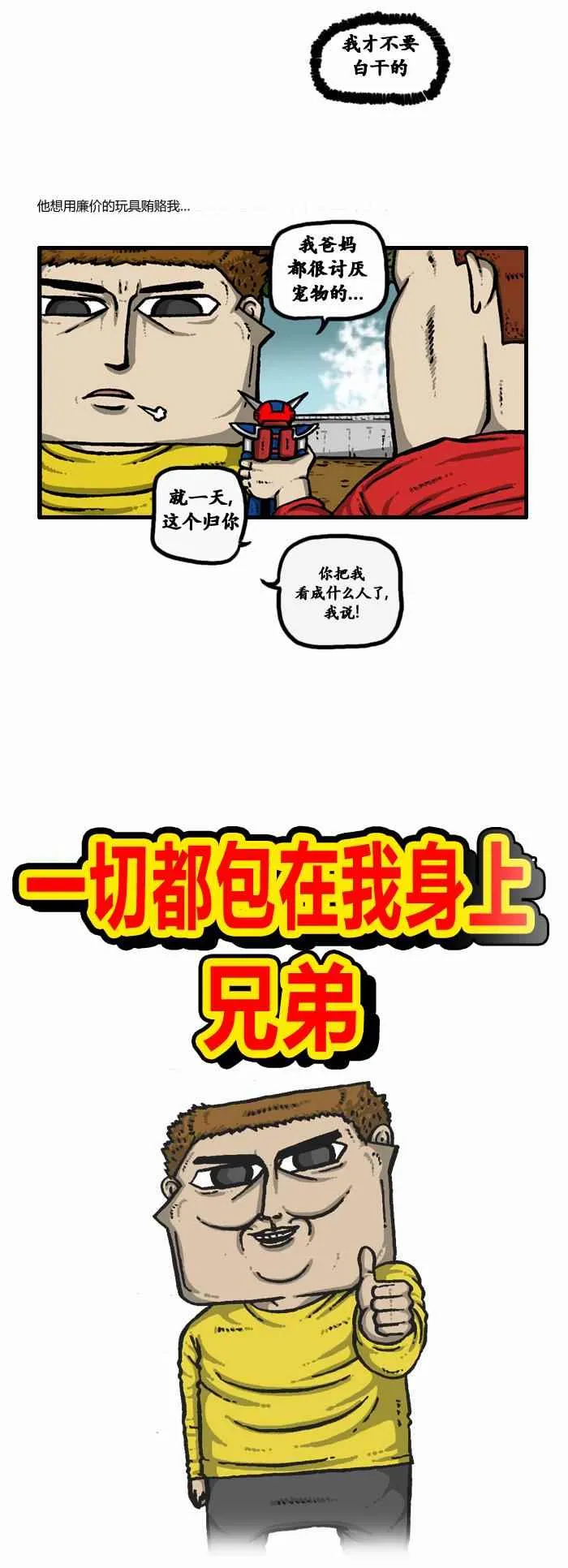 第98话 第2页