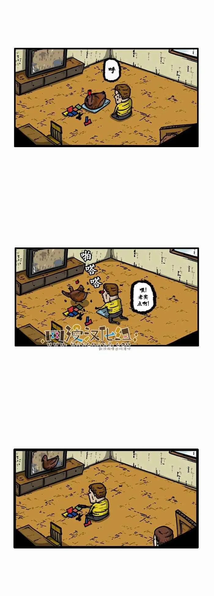 第98话 第4页