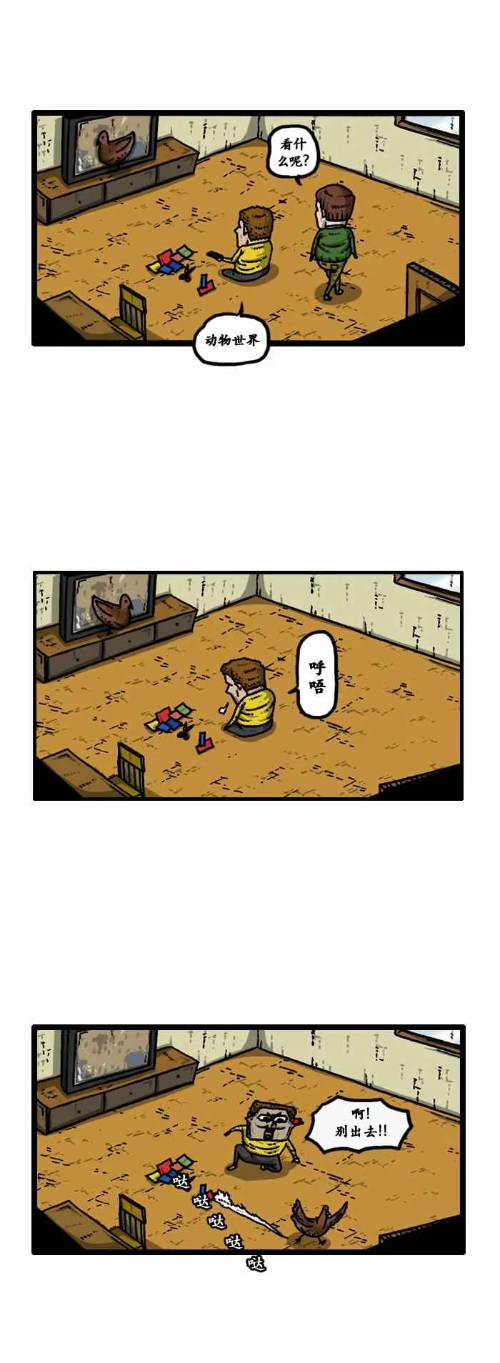 第98话 第5页