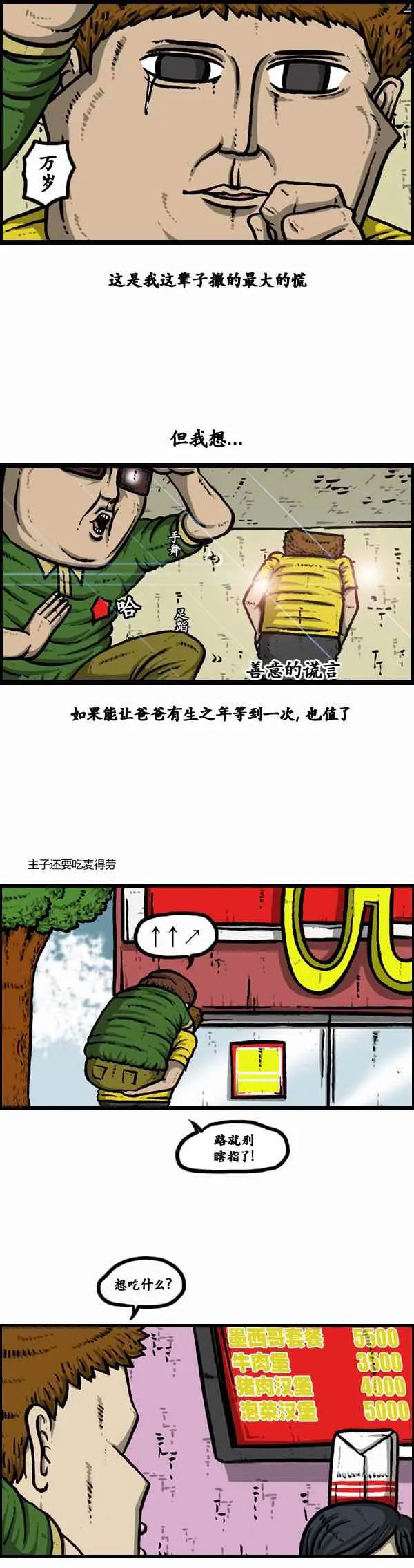 第99话 第12页