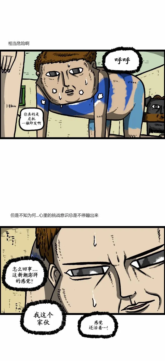 第1003话 第8页