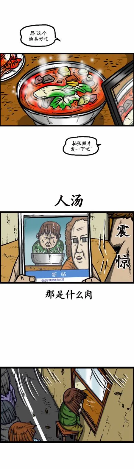 第1009话 第6页
