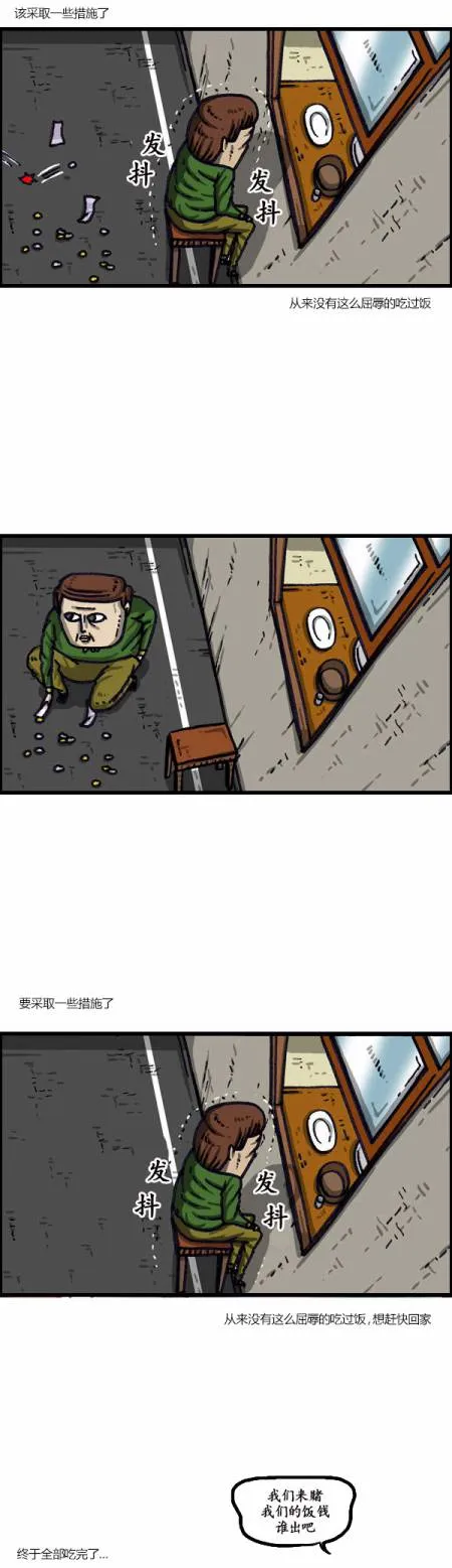 第1009话 第16页