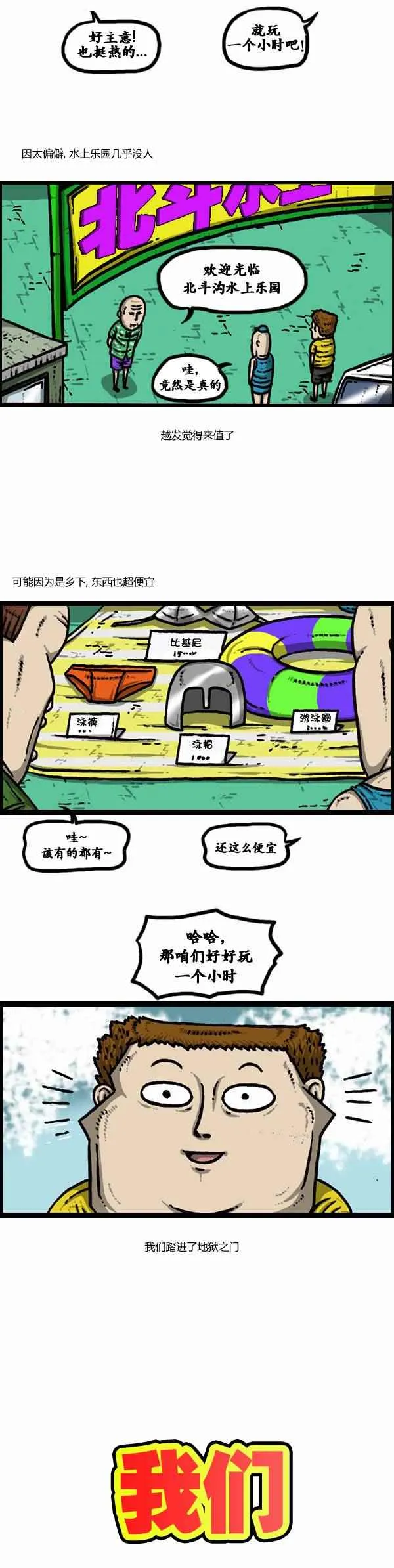 第100话 第2页