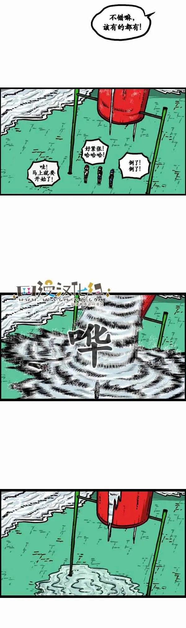 第100话 第4页