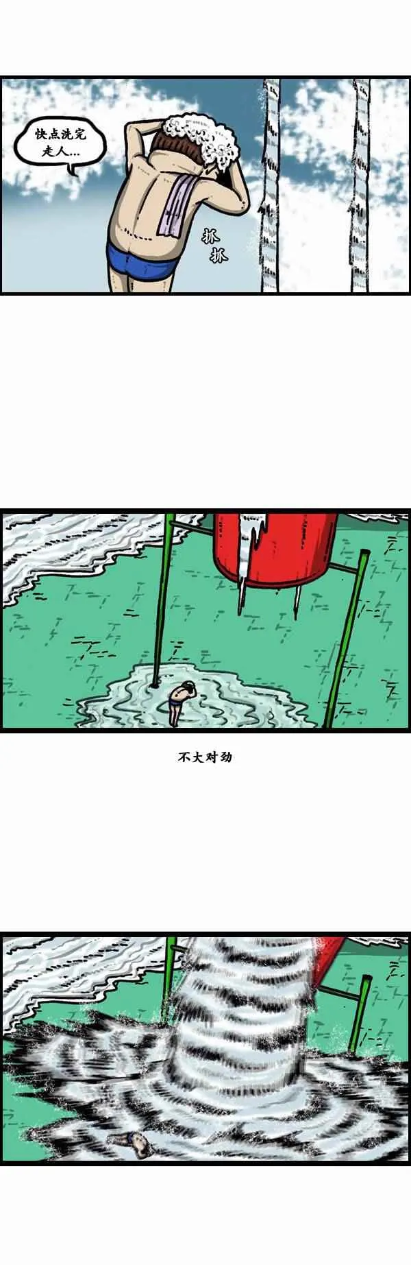 第100话 第12页