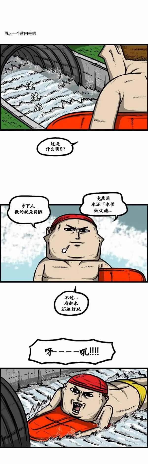 第100话 第15页