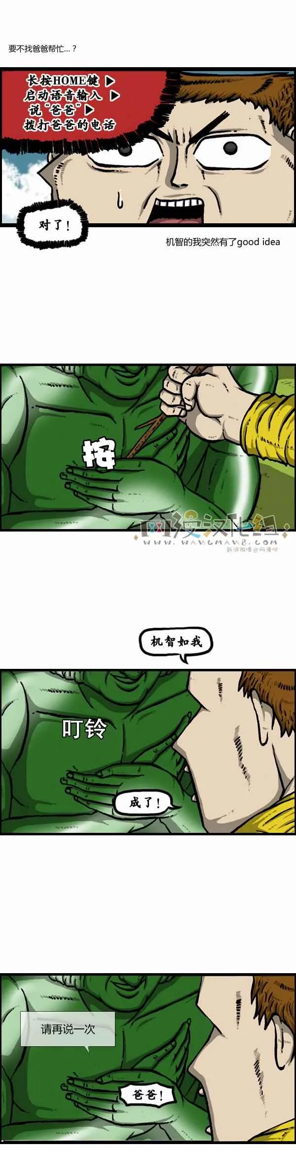 第101话 第8页