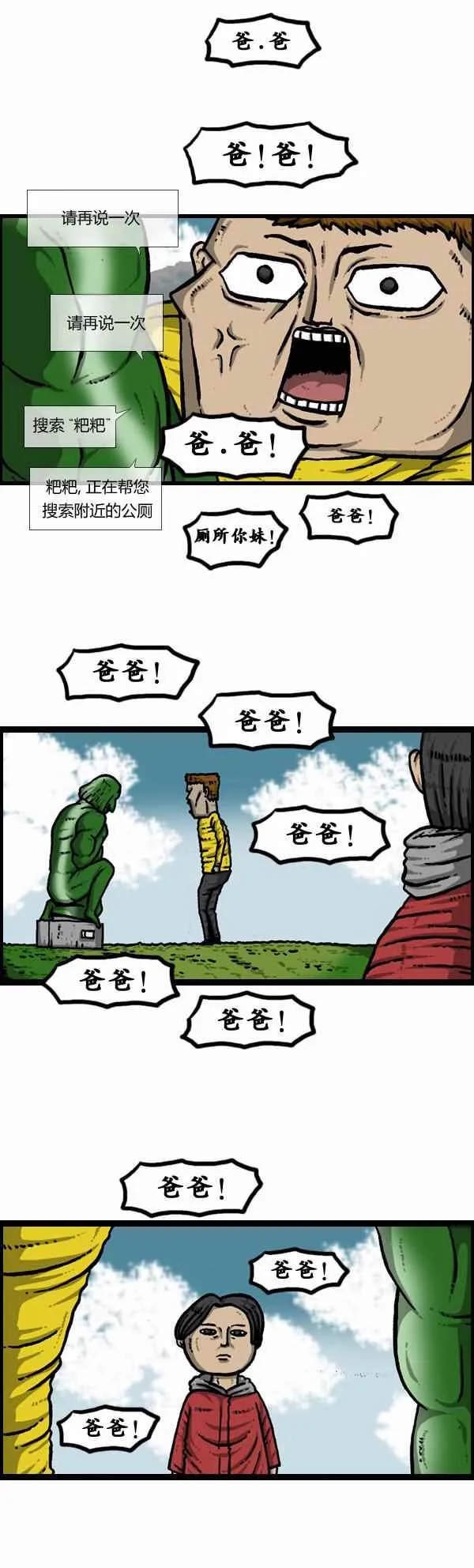 第101话 第9页