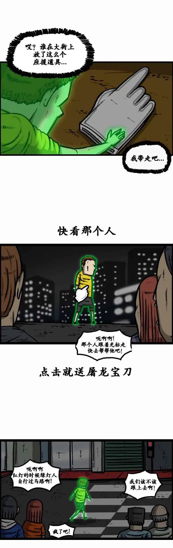 第102话 第6页