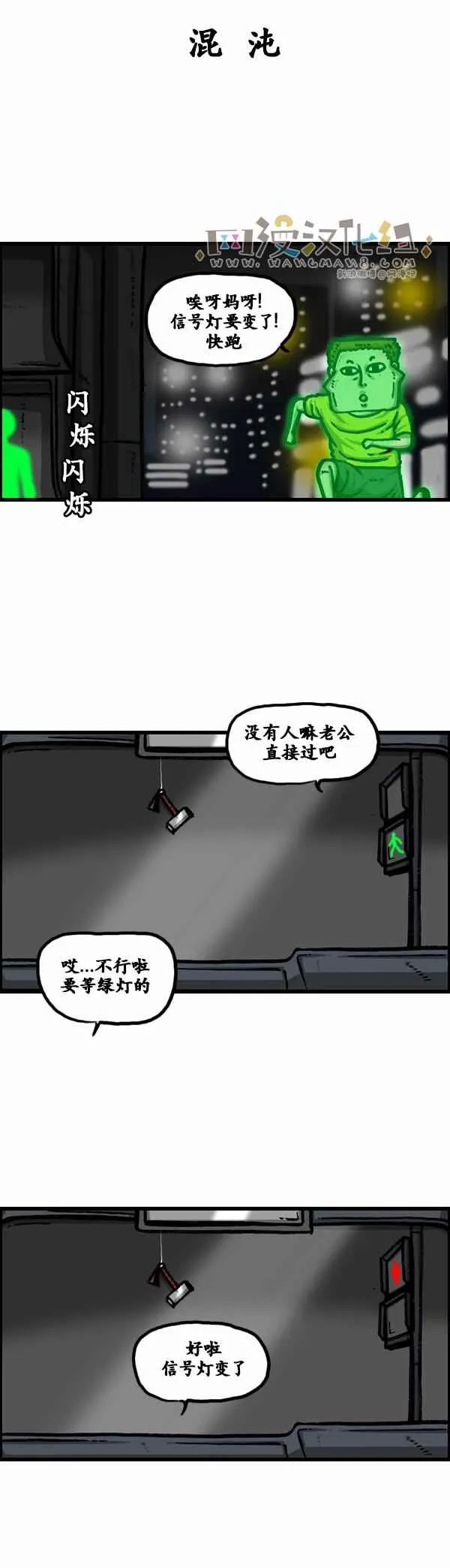 第102话 第7页