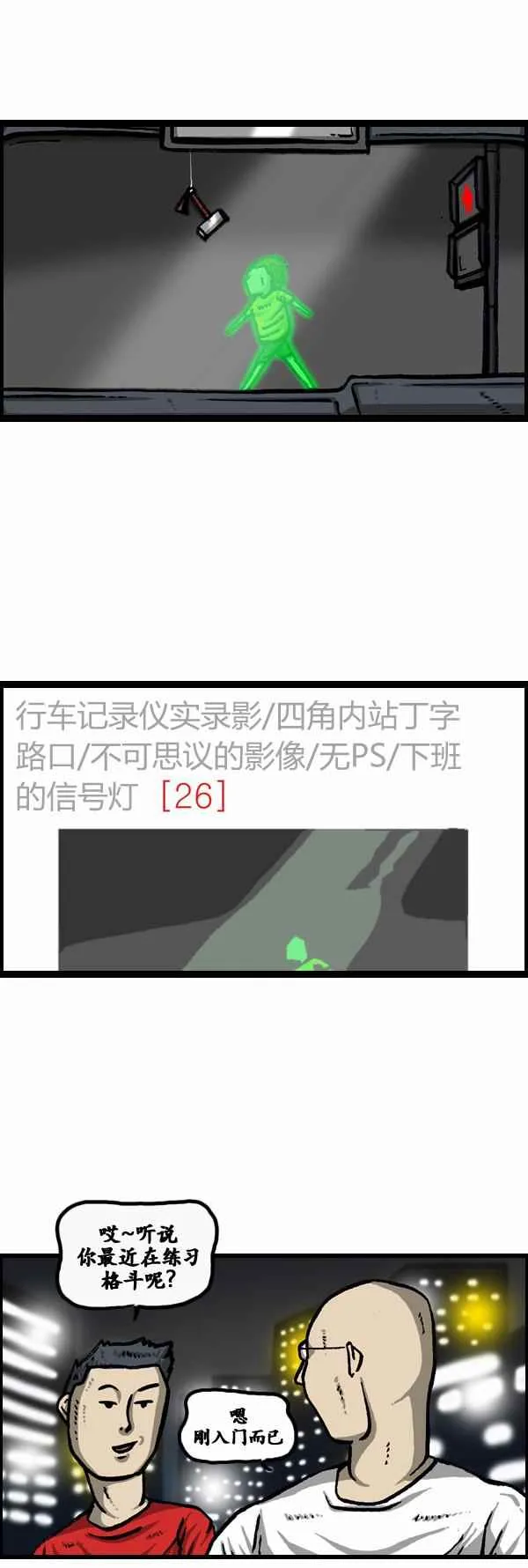 第102话 第8页