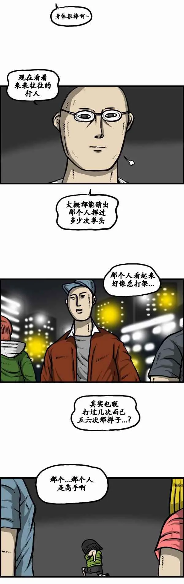 第102话 第9页