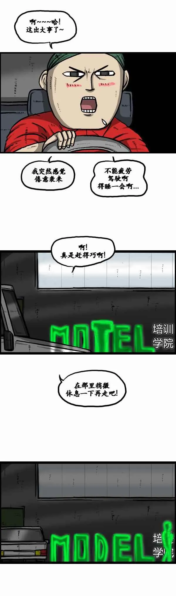 第102话 第13页