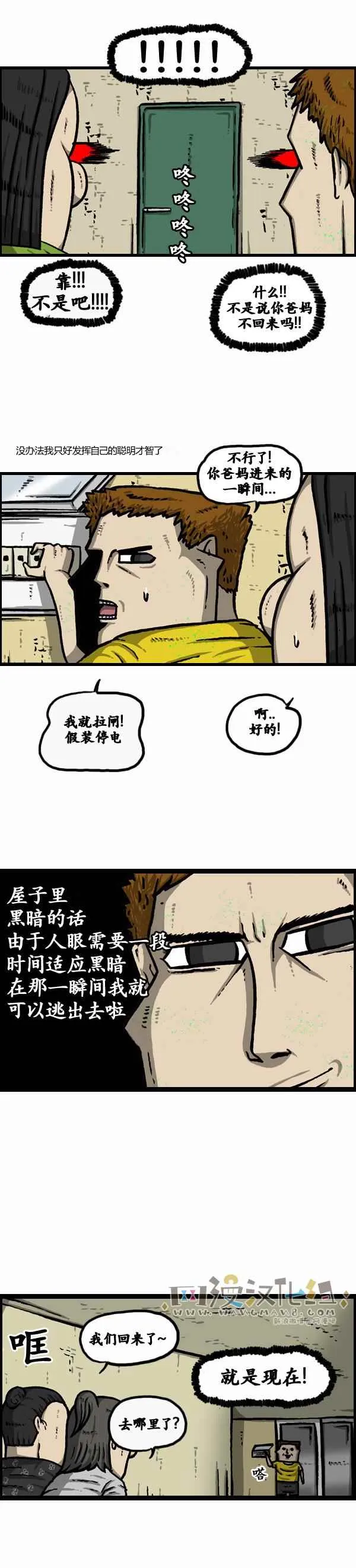 第102话 第16页