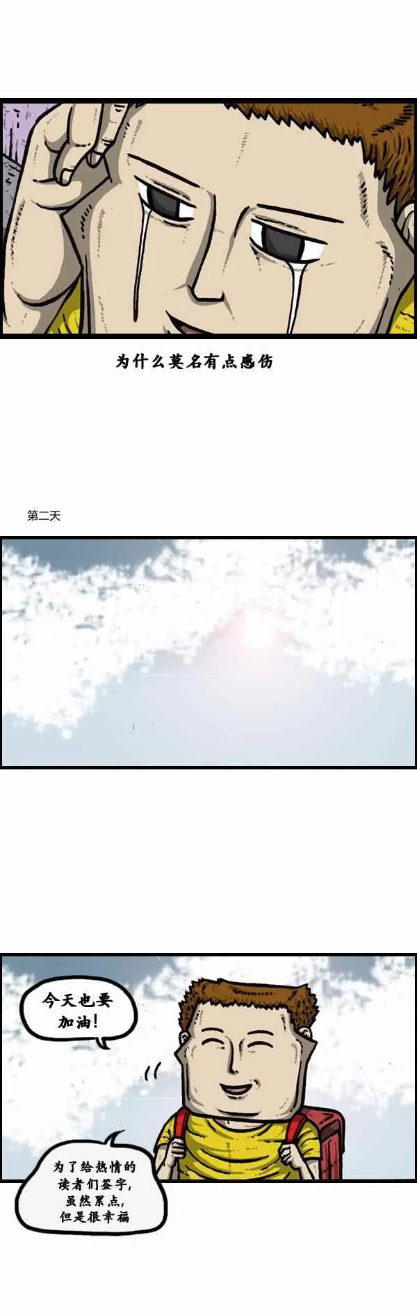 第103话 第6页
