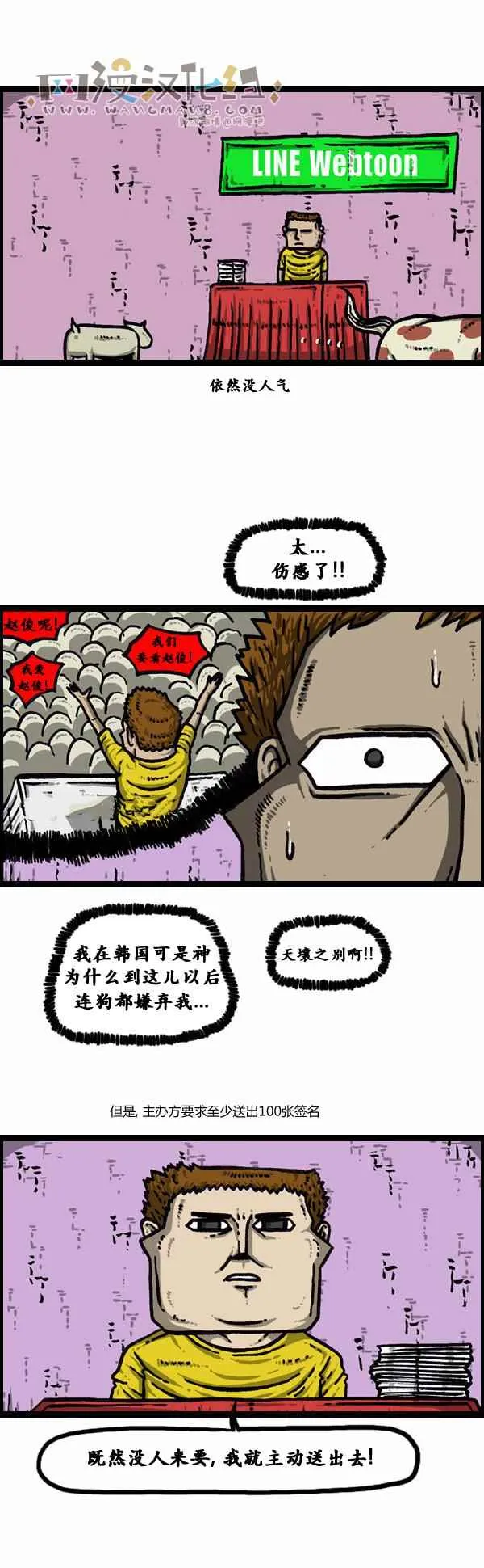 第103话 第7页