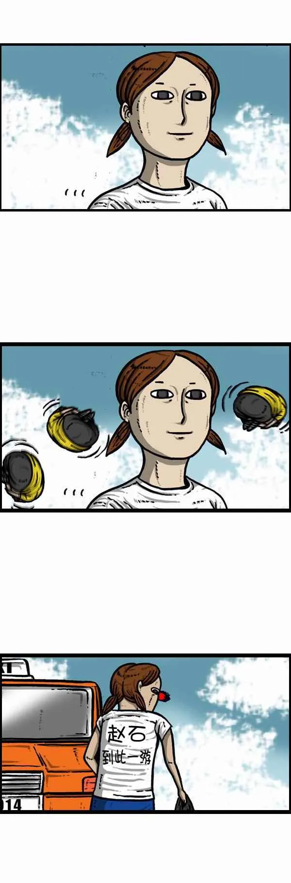 第103话 第8页