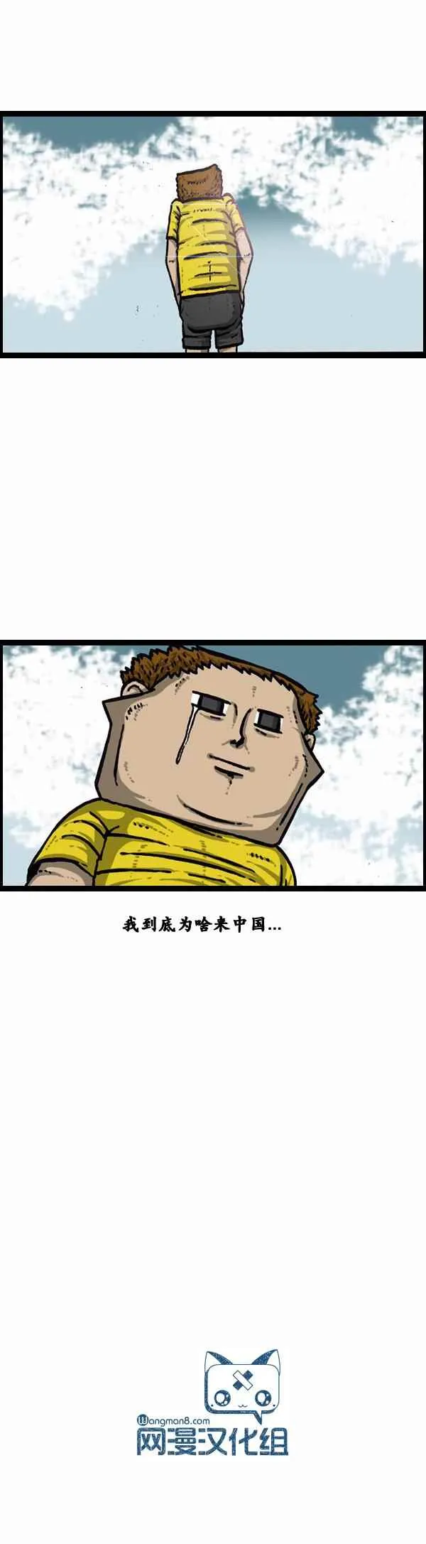 第103话 第11页