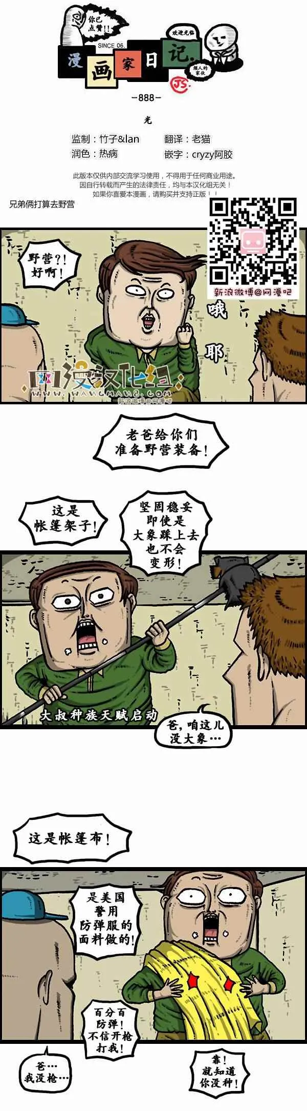 第104话 第1页