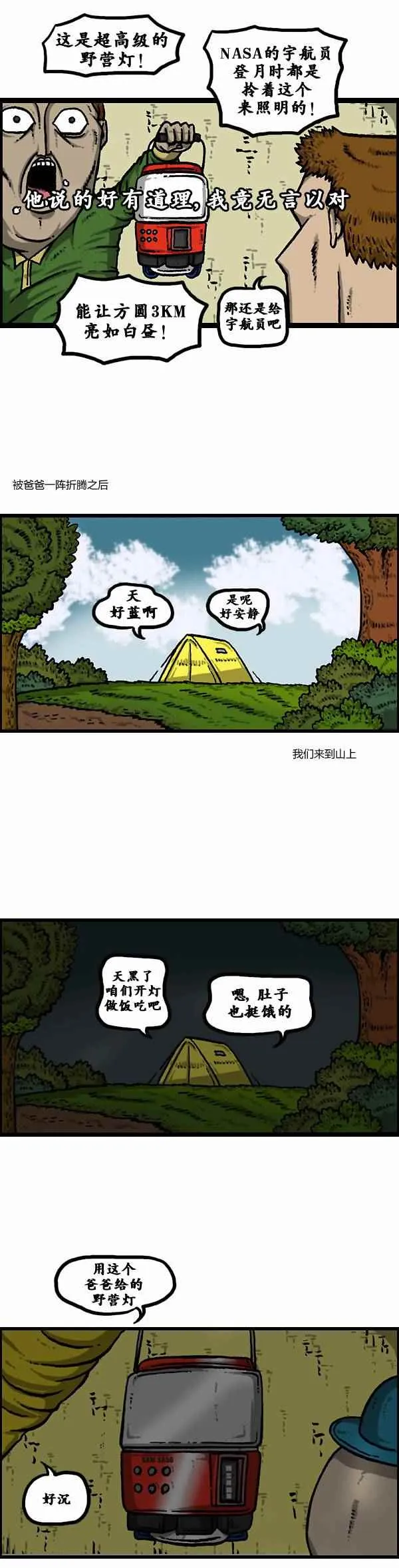 第104话 第2页