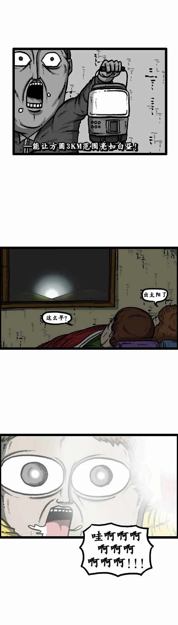 第104话 第4页