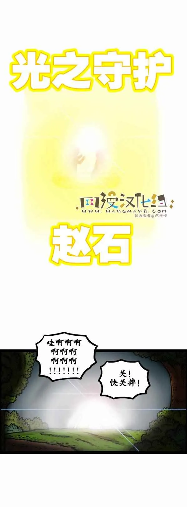第104话 第5页