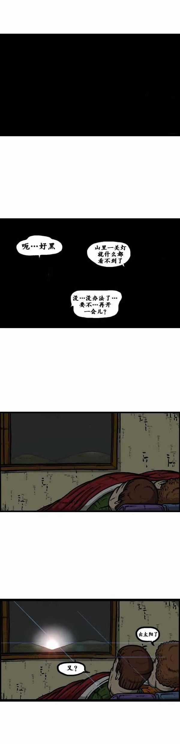第104话 第6页