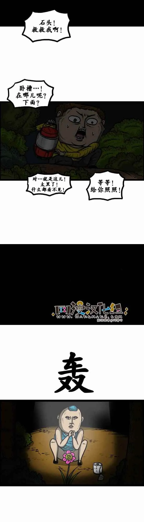 第104话 第10页