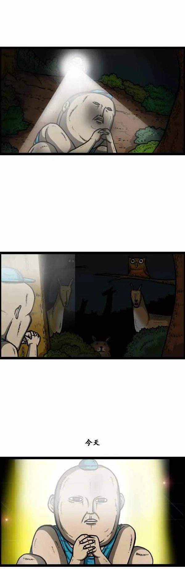 第104话 第11页