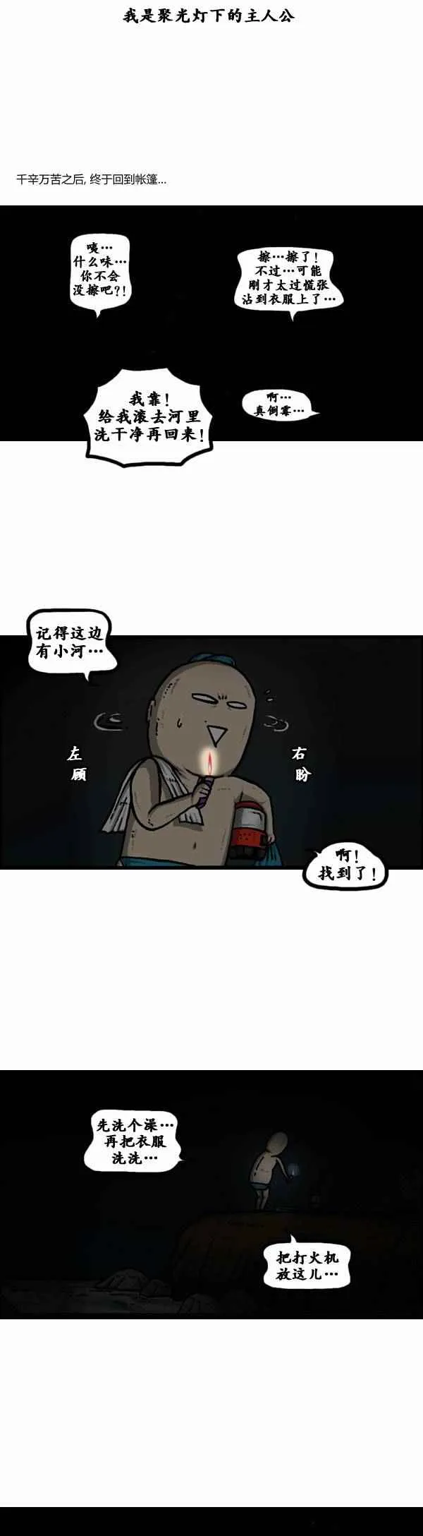 第104话 第12页