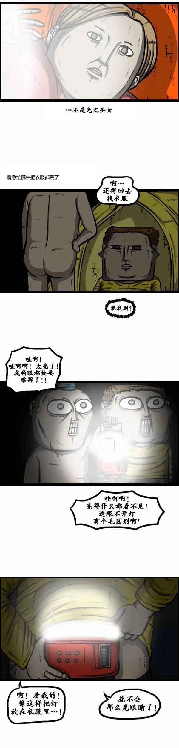 第104话 第17页