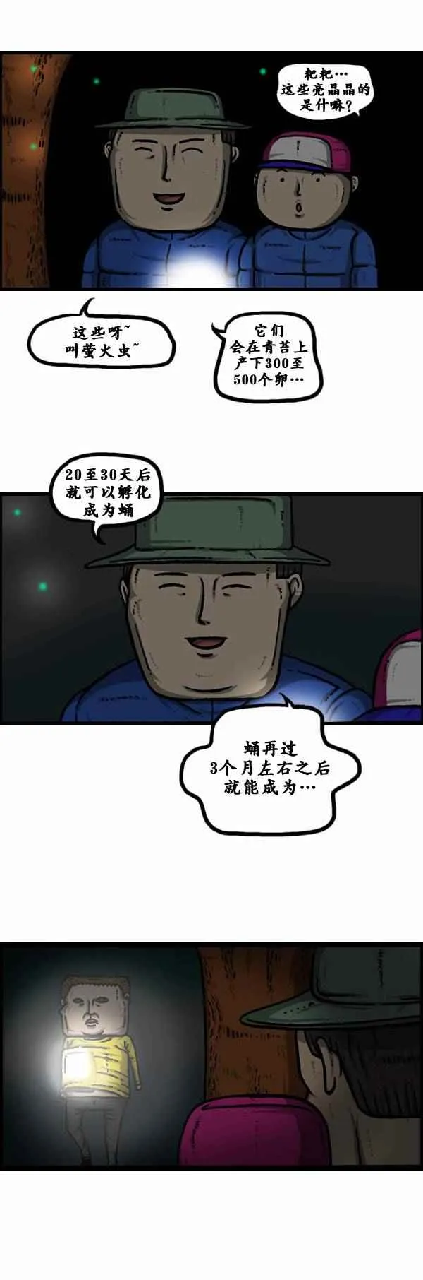 第104话 第18页
