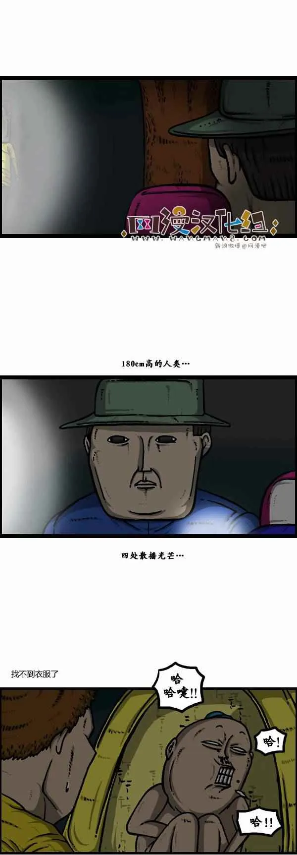 第104话 第19页